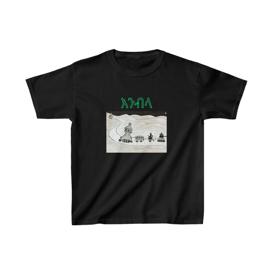 Enbla - Kid's Heavy Cotton™ Tee